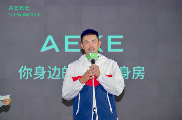 IWF上海国际健身展开幕AEKE斩获2024运动科技产品创新奖(图2)