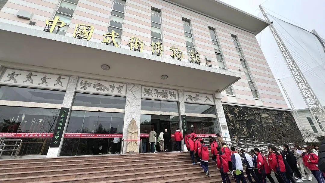 打卡中国武术博物馆在行走中上一堂“大思政课”(图2)