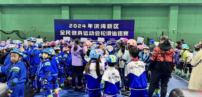 2024年滨海新区全民健身运动会轮滑追逐赛在塘沽网球馆成功举办(图3)