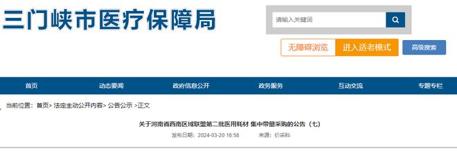 最高降幅9979%！五类耗材集采结果公布施乐辉、BD、驼人…