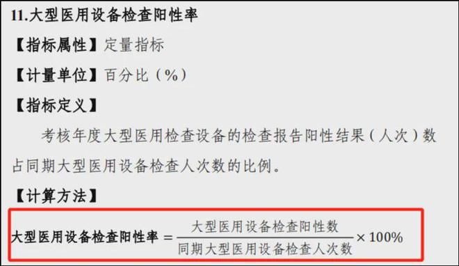 【聚焦】国家发文二三级公立医院耗材监管有变(图10)