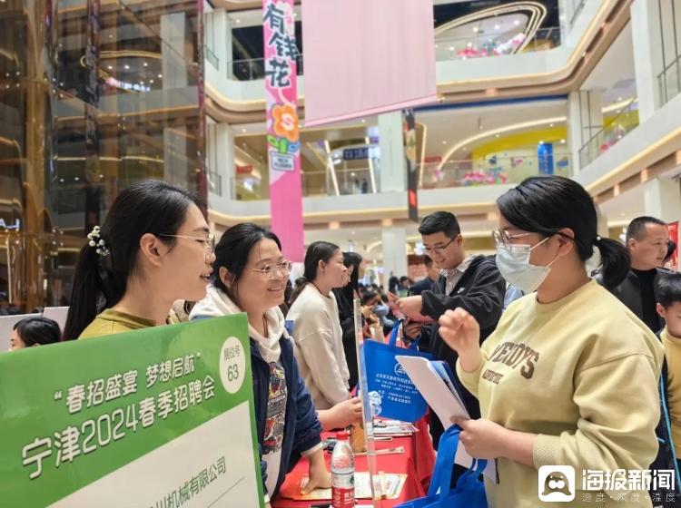 宁津县2024年春季招聘会举行_大众网(图2)