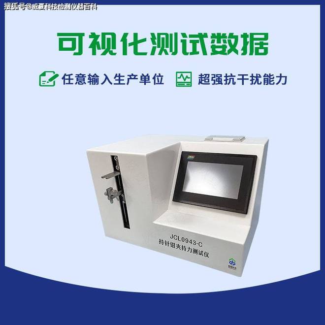 内窥镜医用钳夹持力测试仪YYT0943-2014(图3)