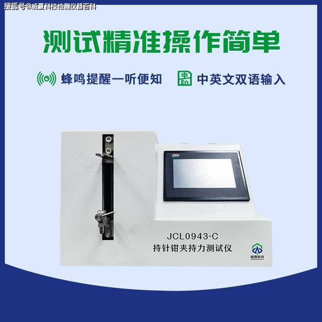 内窥镜医用钳夹持力测试仪YYT0943-2014(图2)