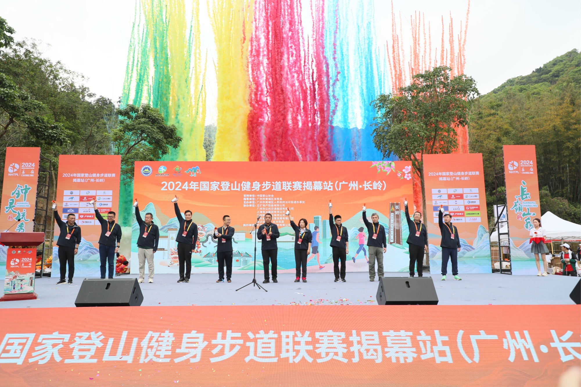 2024年国家登山健身步道联赛揭幕站（广州·长岭）开赛