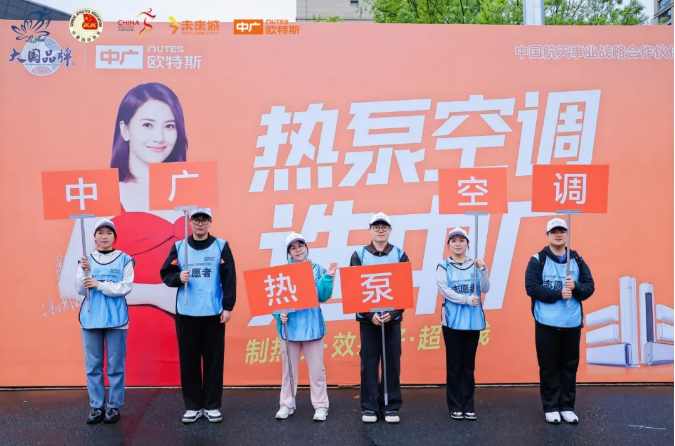 “丽”马出发！中广欧特斯倾力护航2024丽水马拉松为全民健身事业添温增彩(图3)