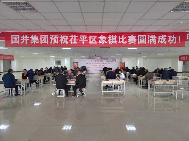 2024年聊城市茌平区第十四届全民健身运动会象棋比赛成功举办