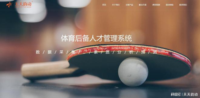 第83届中国教育装备展开幕在即天天韵动期待与您相聚重庆！(图4)