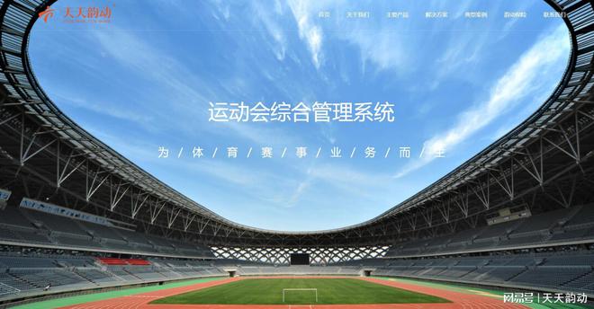 第83届中国教育装备展开幕在即天天韵动期待与您相聚重庆！(图5)