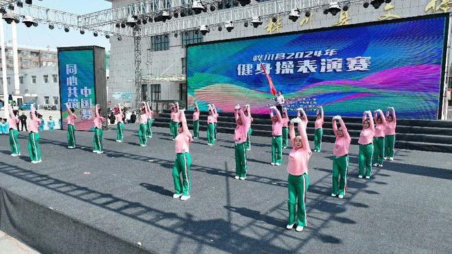 桦川县举办2024年快乐舞步健身操表演赛(图2)