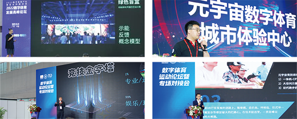 数字显示与元宇宙生态博览会(图2)