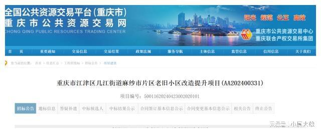 重庆这些老旧小区将被改造！涉及5个区县！有你家附近吗？(图5)