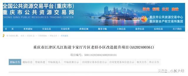 重庆这些老旧小区将被改造！涉及5个区县！有你家附近吗？(图6)