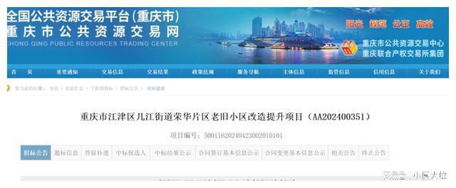 重庆这些老旧小区将被改造！涉及5个区县！有你家附近吗？(图7)