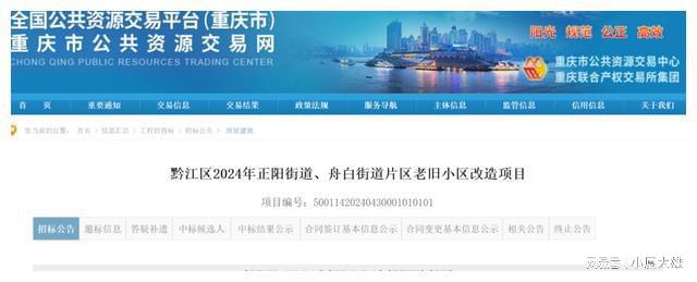 重庆这些老旧小区将被改造！涉及5个区县！有你家附近吗？(图4)