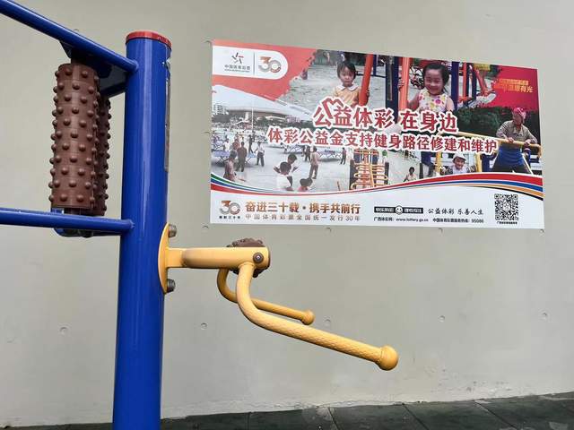 广西体彩助力广西事业蓬勃发展(图2)