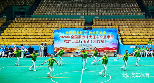 2024年全国柔力球大蓬车公益惠民推广万里行活动(大同站)隆重举行(图4)