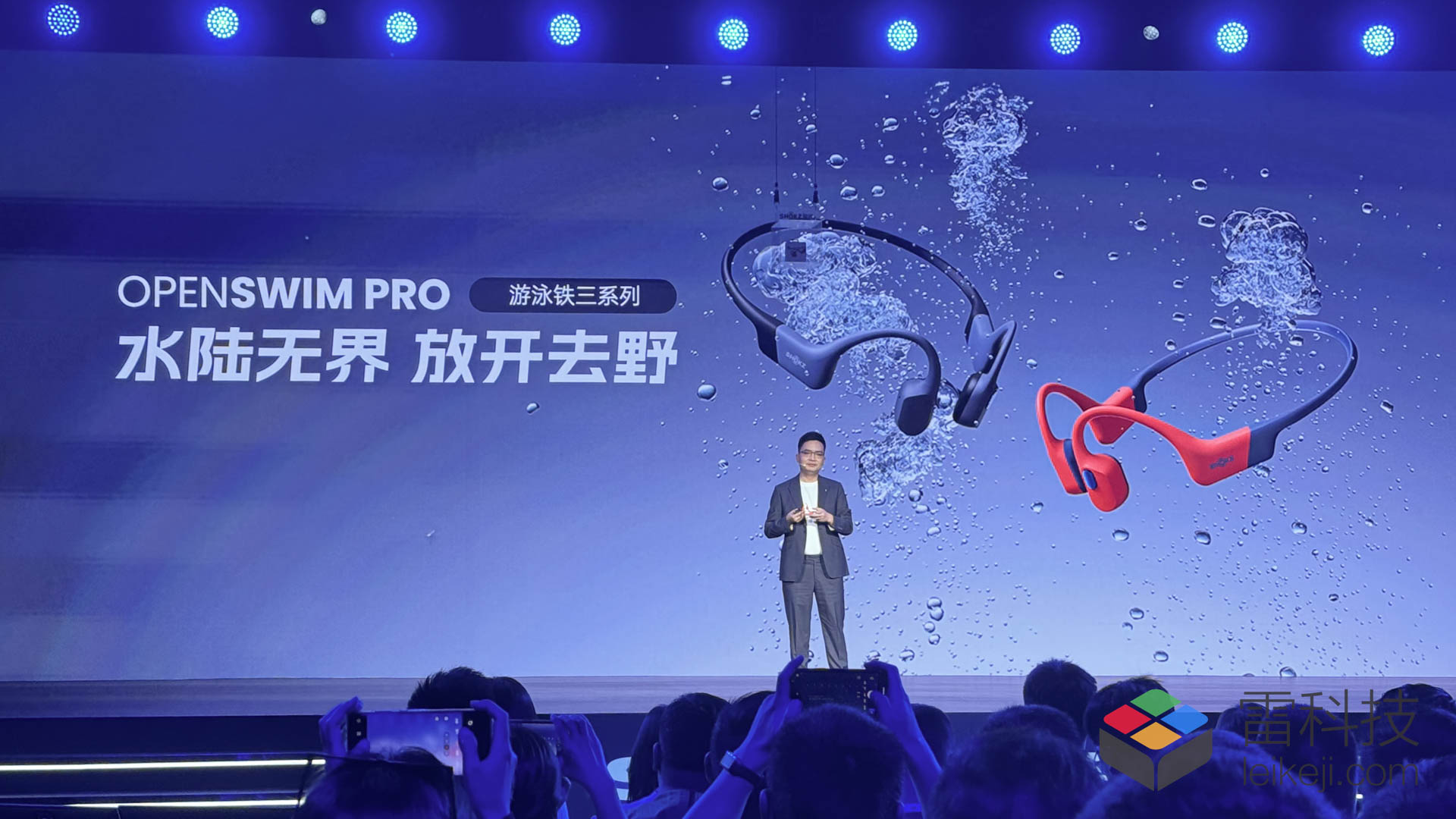韶音2024春季发布会召开：开启运动耳机的20时代