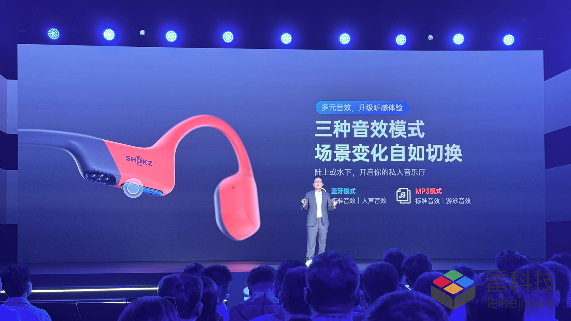 韶音2024春季发布会召开：开启运动耳机的20时代(图5)