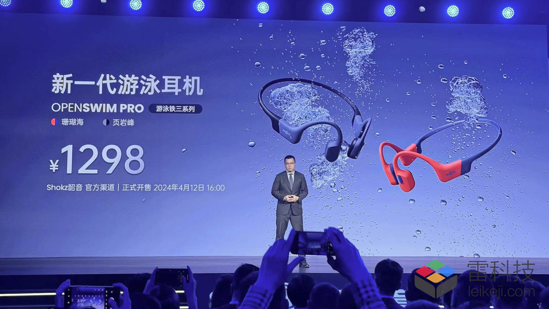 韶音2024春季发布会召开：开启运动耳机的20时代(图8)
