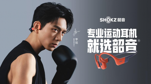 打开“运动+音乐”新方式Shokz韶音携全系运动耳机产品亮相ISPO2024(图4)