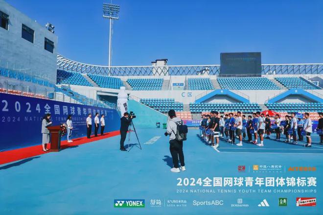 2024年全国网球青年团体锦标赛在杨凌国际网球运动中心盛大开幕