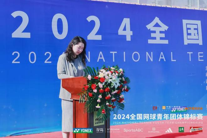 2024年全国网球青年团体锦标赛在杨凌国际网球运动中心盛大开幕(图3)