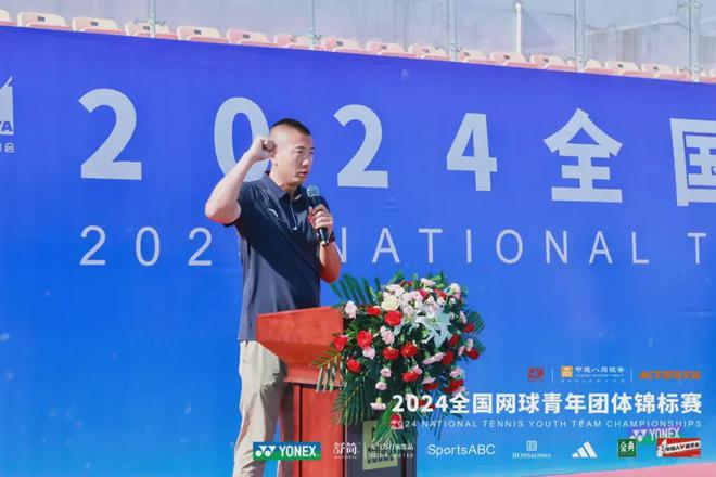 2024年全国网球青年团体锦标赛在杨凌国际网球运动中心盛大开幕(图5)