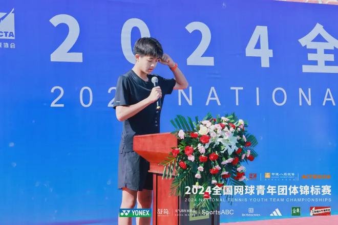 2024年全国网球青年团体锦标赛在杨凌国际网球运动中心盛大开幕(图4)