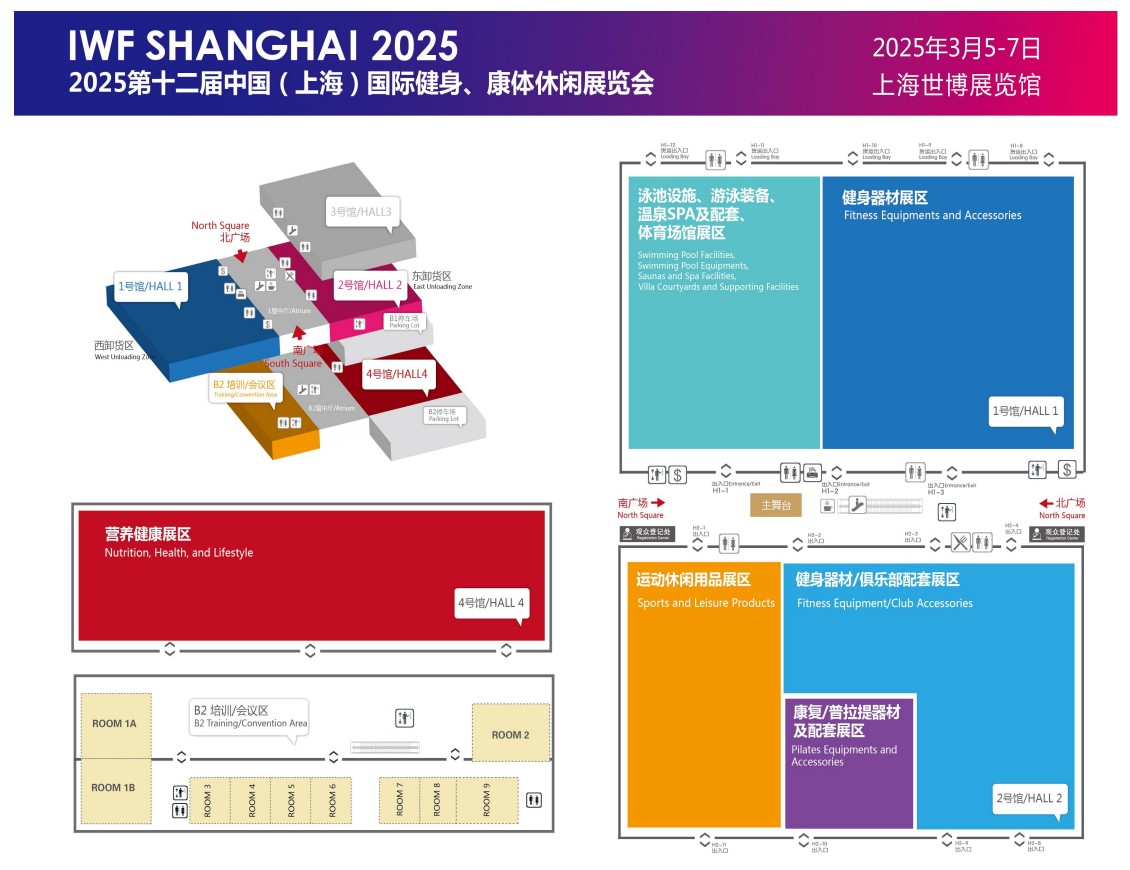 2025上海运动用品展2025上海健身用品展