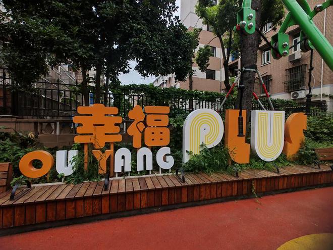 上海这个街道老年人口比例超47%打造“微笑街区”破解幸福密码(图2)