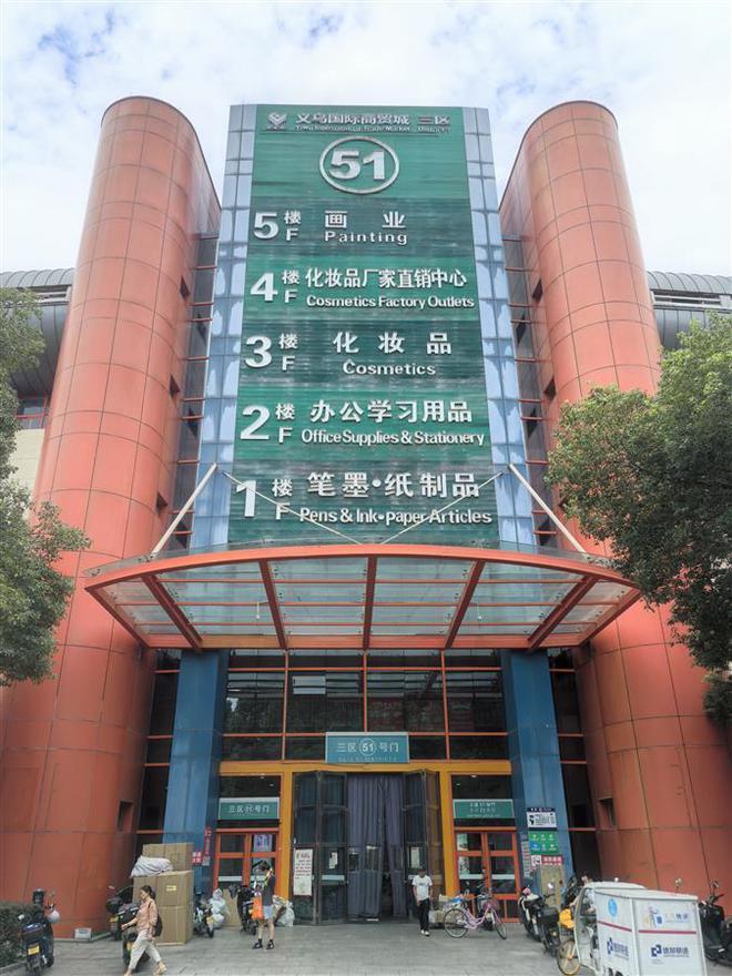 义乌小商品“出征”巴黎奥运会商家：100万个奥运手环已分两批运至巴黎(图7)