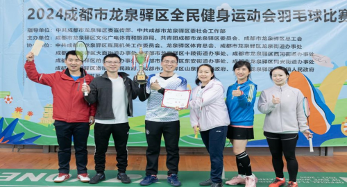 2024年成都市龙泉驿区全民健身运动会落幕(图3)