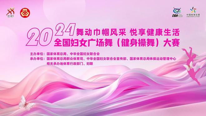 全面升级！2024年全民健身线上运动会火热启动