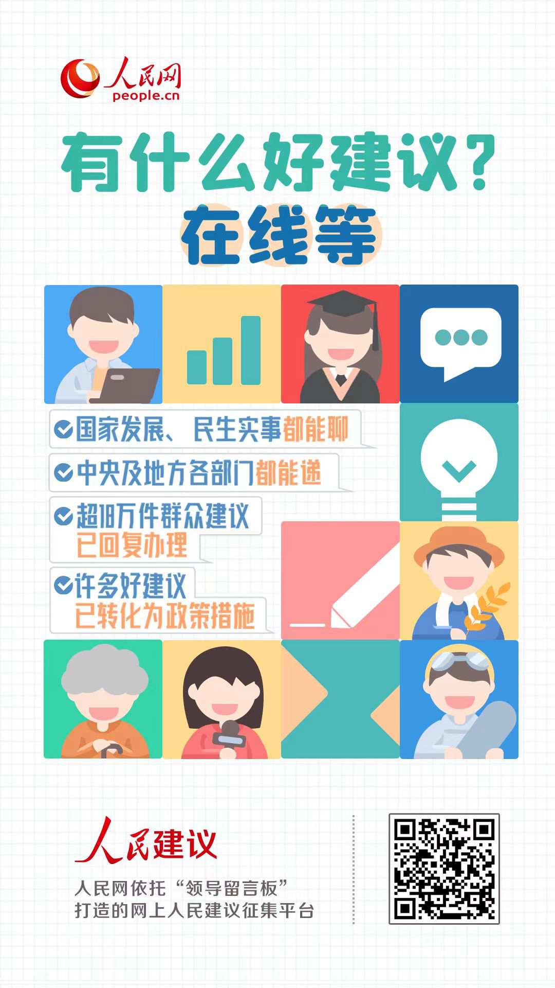 人民建議︱群眾建議開放體育館促進全民健身重慶秀山：全年開放(图3)