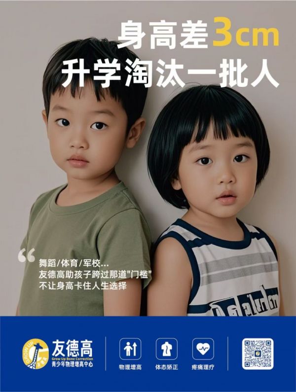不吃药不打针！千亿的物理增高长高市场友德高能否拯救体育培训？(图2)
