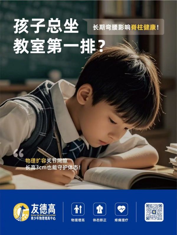 不吃药不打针！千亿的物理增高长高市场友德高能否拯救体育培训？(图4)