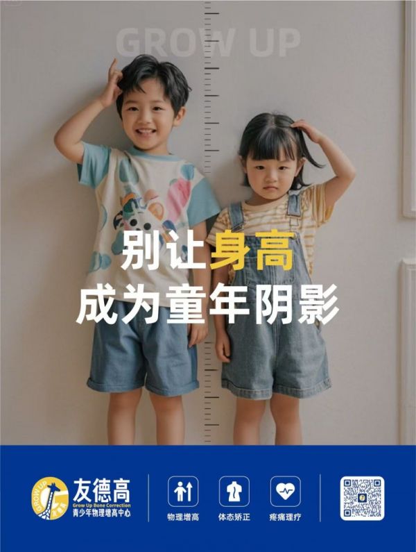 不吃药不打针！千亿的物理增高长高市场友德高能否拯救体育培训？(图7)