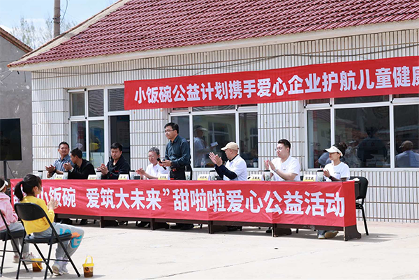甜满小饭碗爱筑大未来