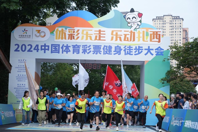 云南：公益力量助推全民健身热潮(图1)