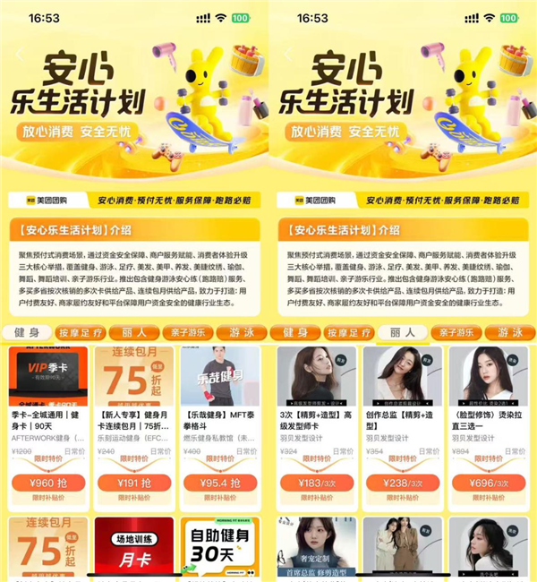 当健身房跑路成为常态美团竟然敢接这个烂摊子(图8)