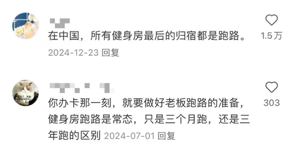 当健身房跑路成为常态美团竟然敢接这个烂摊子(图3)