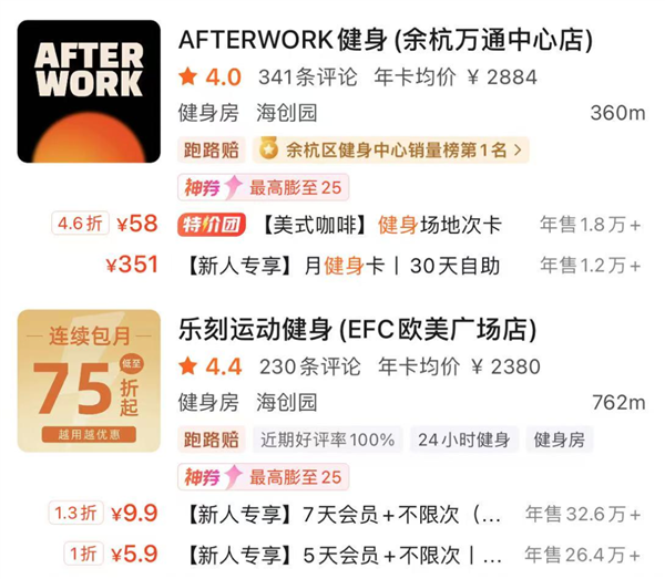 当健身房跑路成为常态美团竟然敢接这个烂摊子(图9)