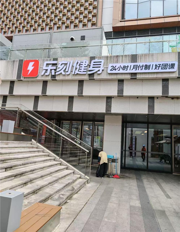 当健身房跑路成为常态美团竟然敢接这个烂摊子(图12)