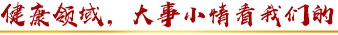 让工间操“热起来”上班族“动起来”(图1)