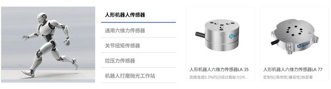 蓝点触控完成近亿元B轮融资以70%市占率领跑机器人力控(图2)
