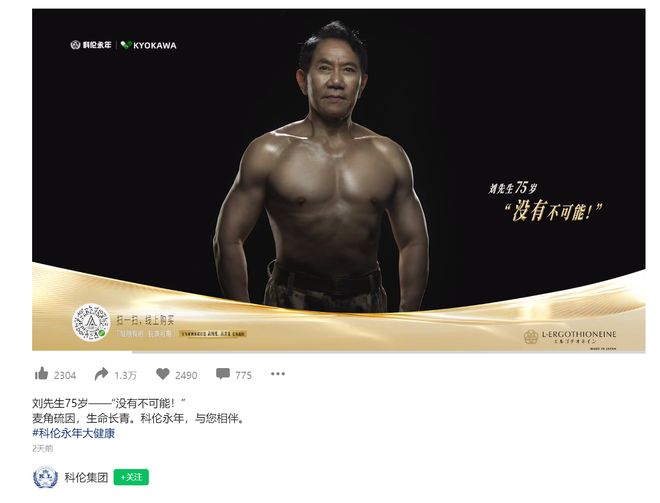 科伦药业一季度净利大降四成75岁董事长赤膊出镜博眼球市值徘徊不前遭质疑(图1)