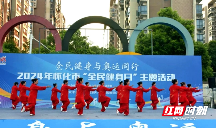 出门去锻炼！全民健身日全国主会场湖南活动8月8日启动(图4)